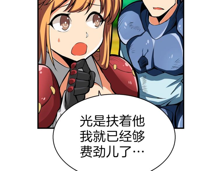 第53话 我是BUG吗？83