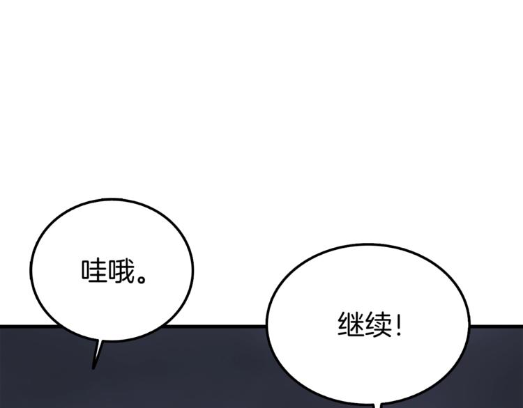 第73话 转职副本！开！197