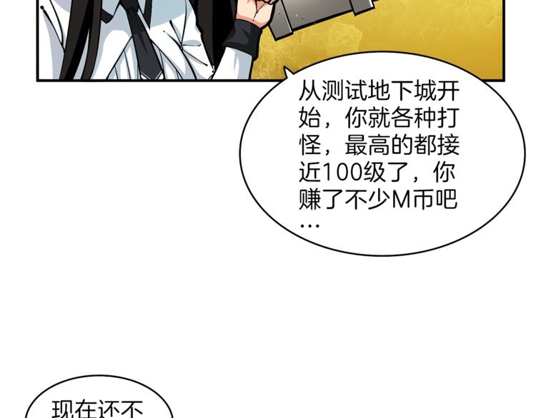 第48话 我晕升级？121