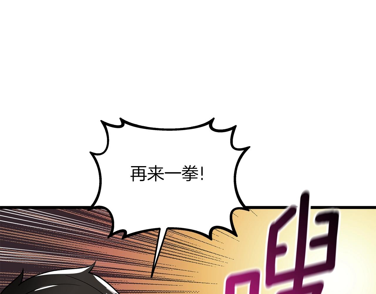第21话 魔躯合一175
