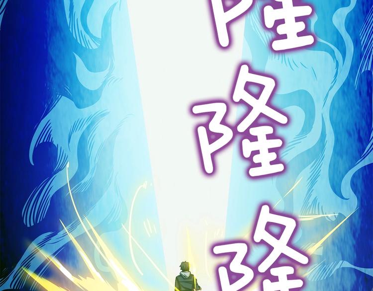 第90话 人间大炮68
