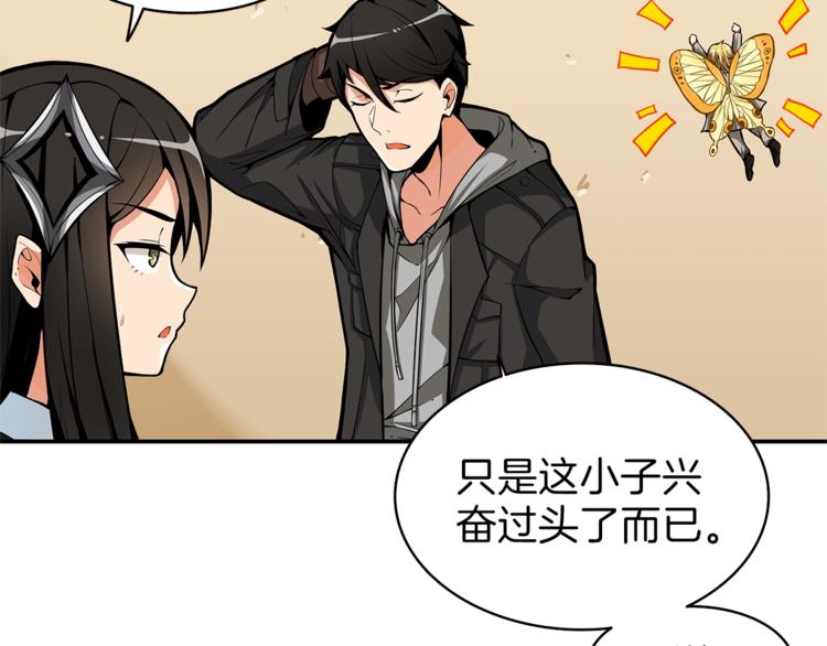 第51话 快乐出发！60