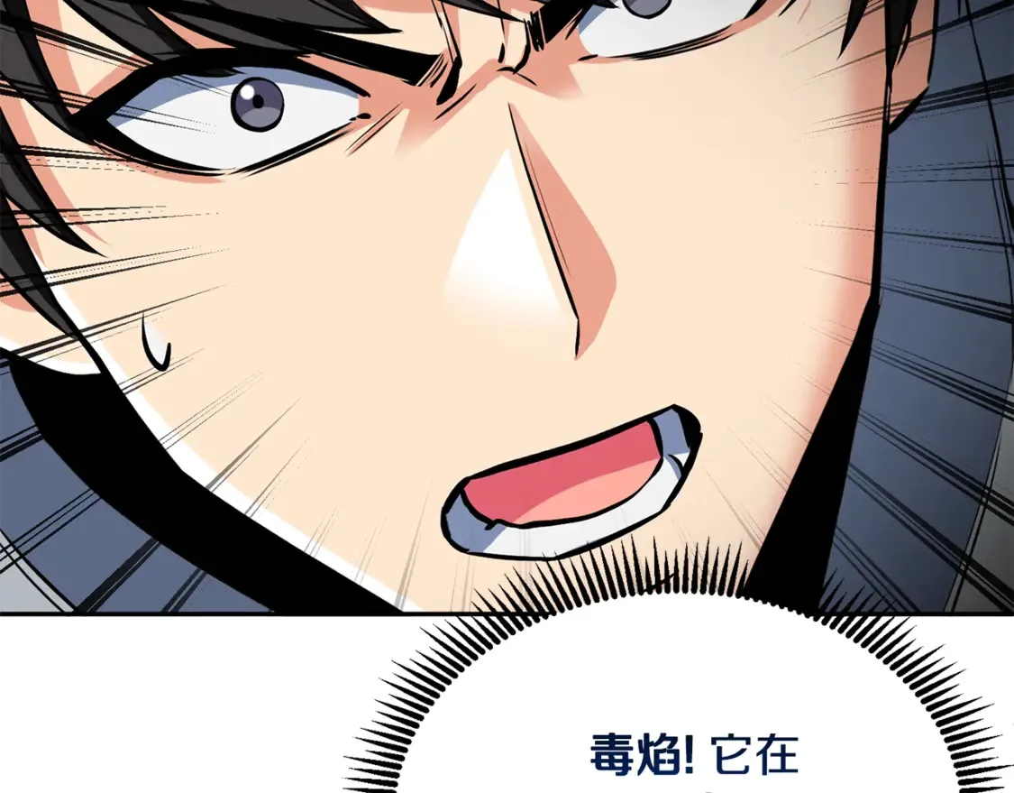第6话 固有能力者245