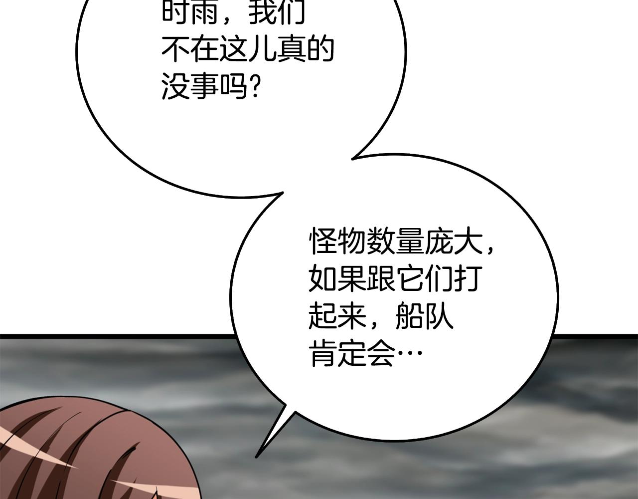 第39话 海战216
