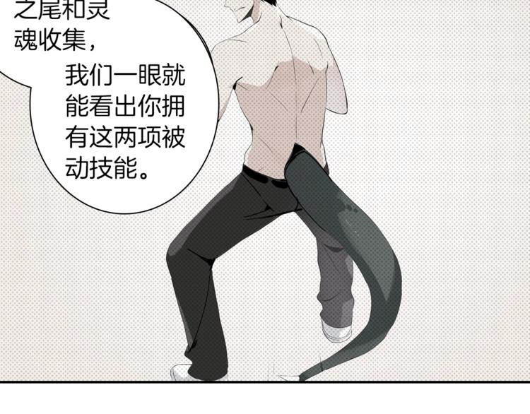 第33话 尽快变强吧！74