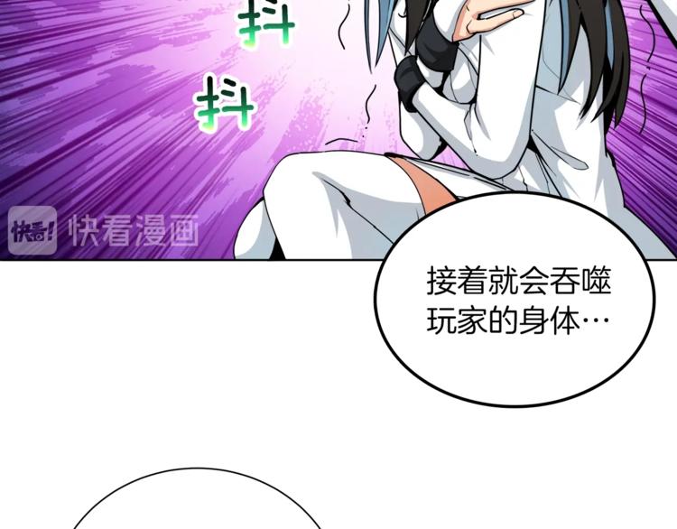 第35话 你抖什么？79
