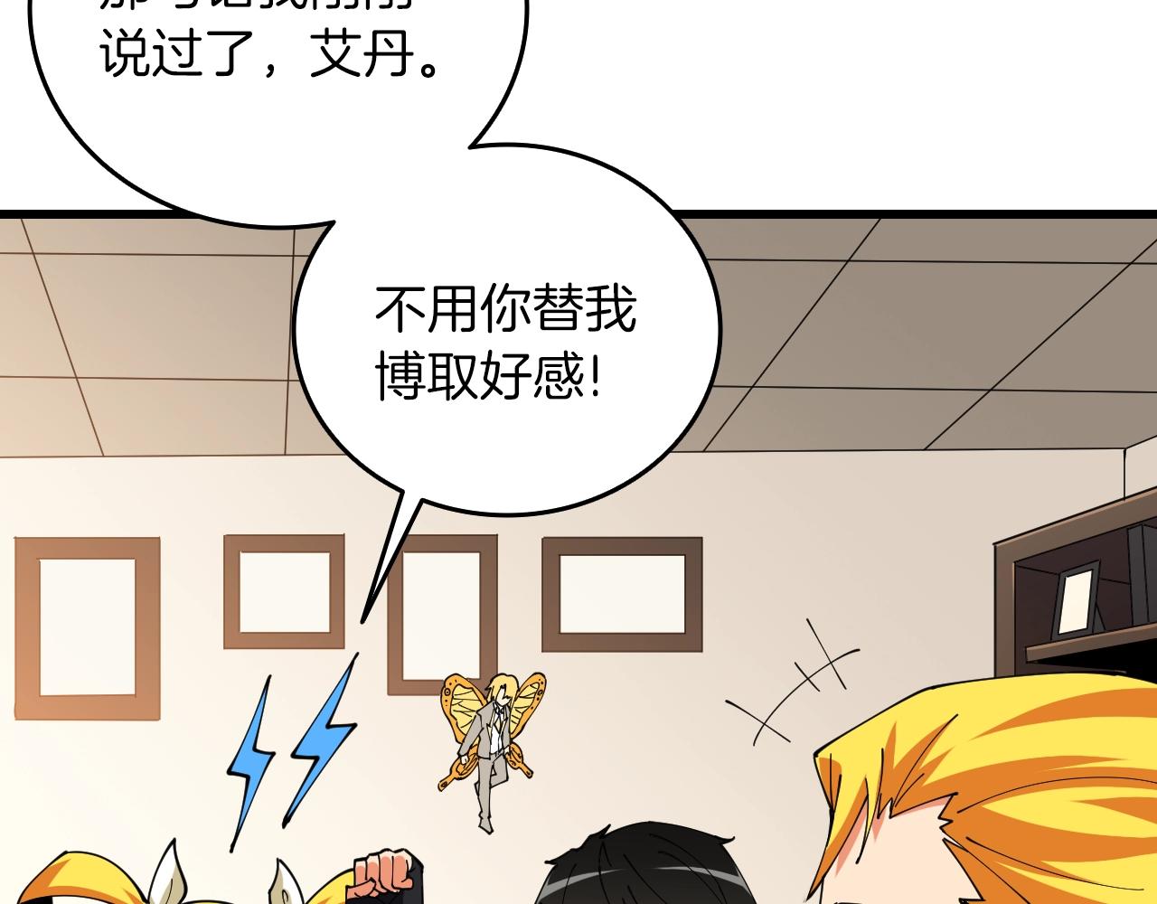 第113话 争风吃醋157