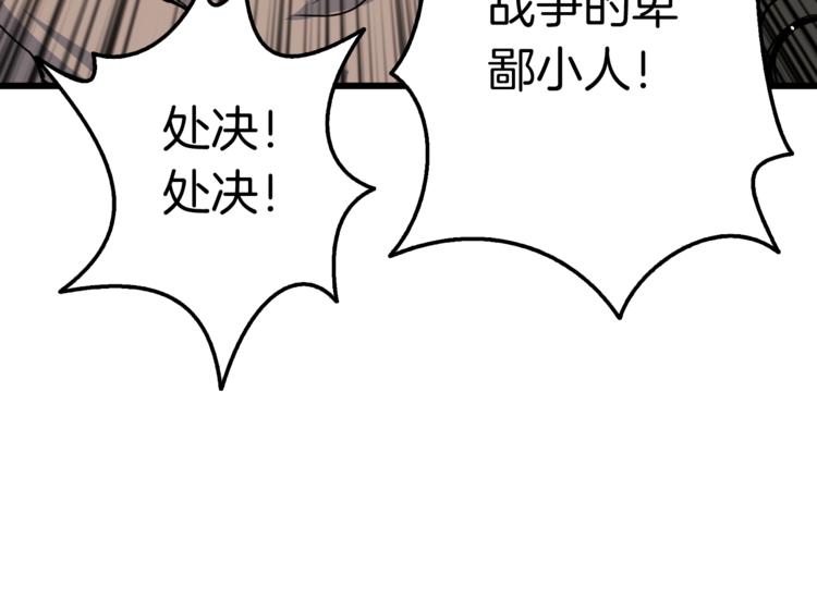 第73话 转职副本！开！118