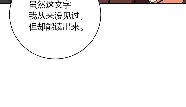 第72话 转职副本231