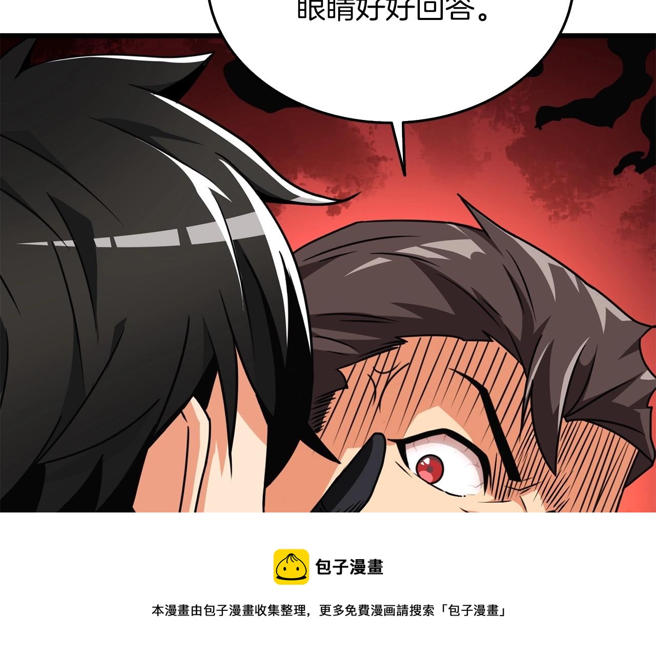 第6话 当街暴打76