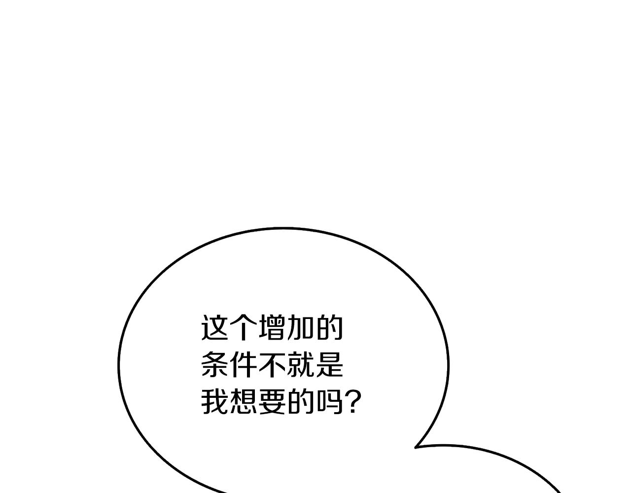第36话 豪华升级110