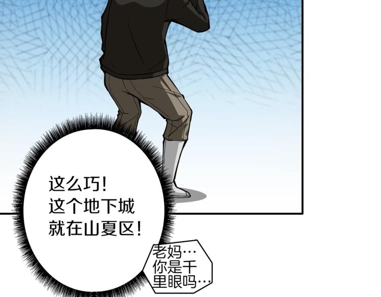 第21话 激战大马路5