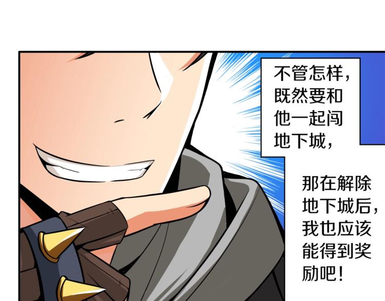 第29话 重演名场面！69