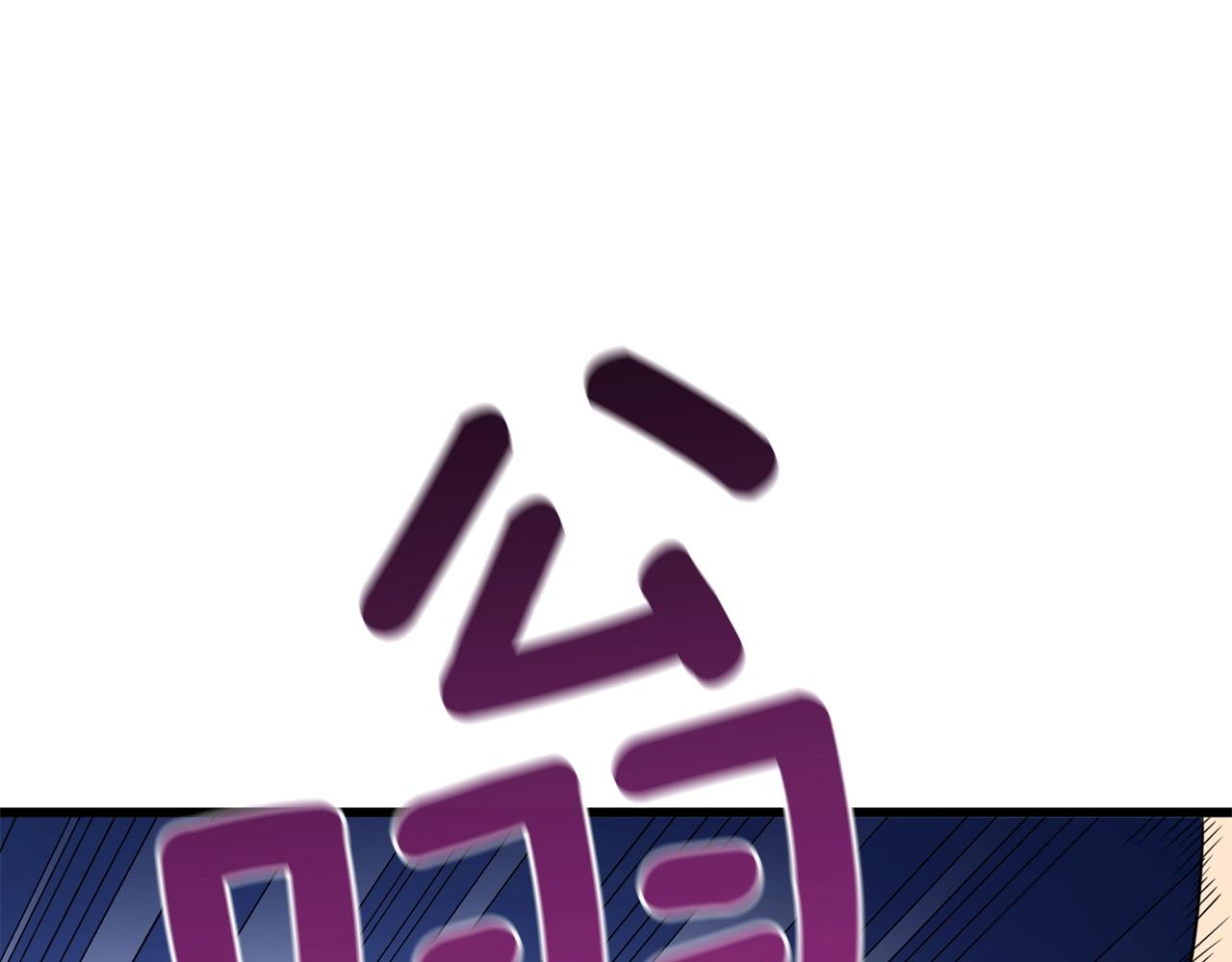 第109话 圈套75