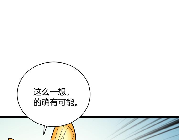 第100话 全新时代230