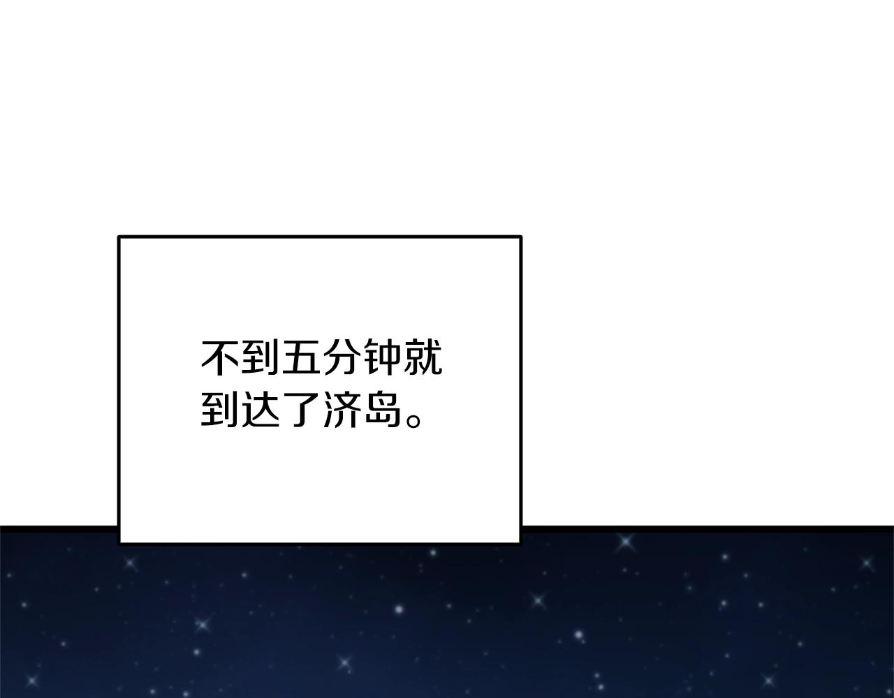 第48话 前往济岛168