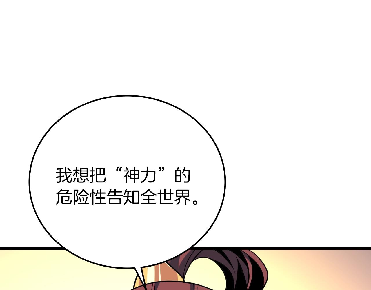 第113话 争风吃醋72