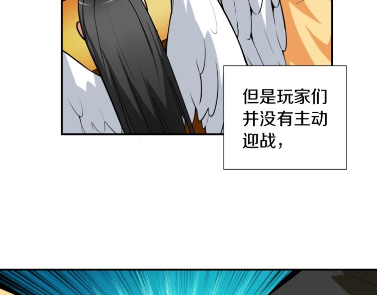 第27话 我突然出名了86
