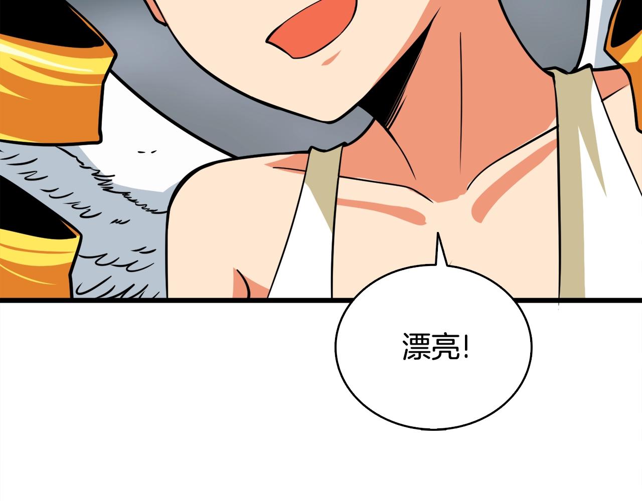 第107话 肇事式秒杀160