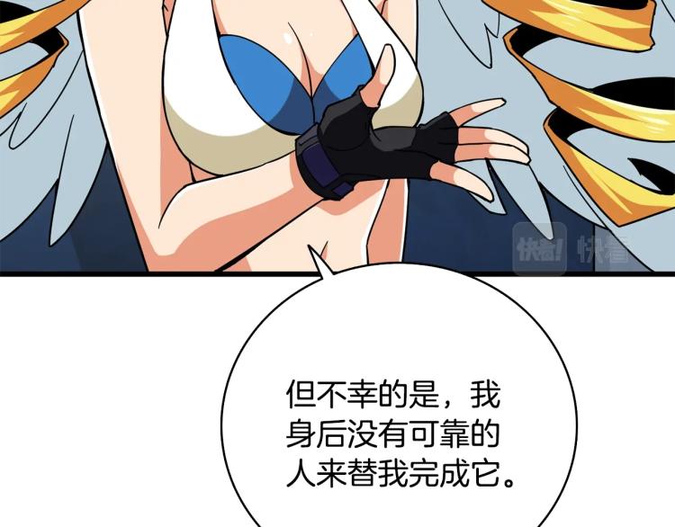 第101话 吃醋155
