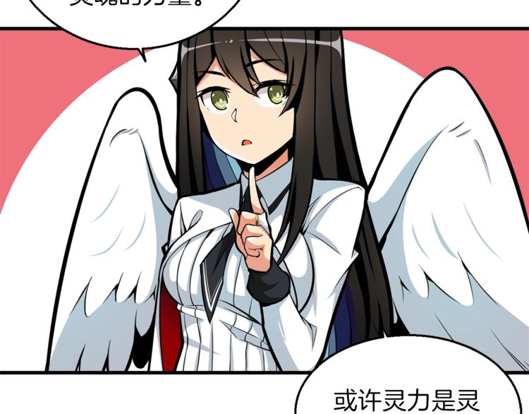 第55话 强力女玩家47