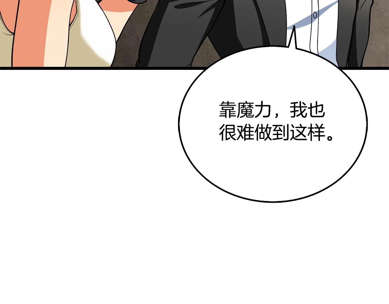 第52话 我将继续前进53