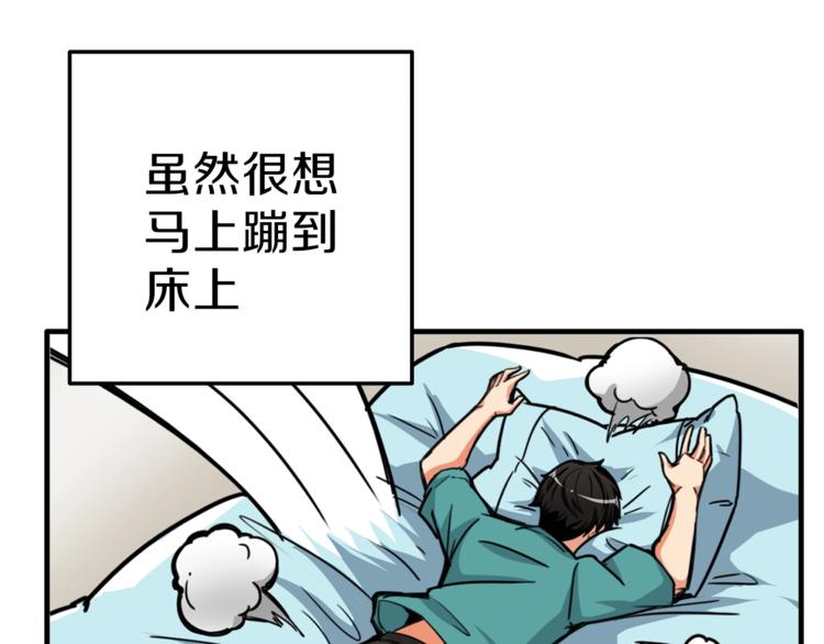 第48话 我晕升级？39
