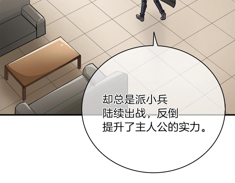 第86话 把他们敲碎！205