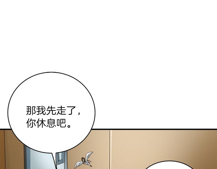 第86话 把他们敲碎！162