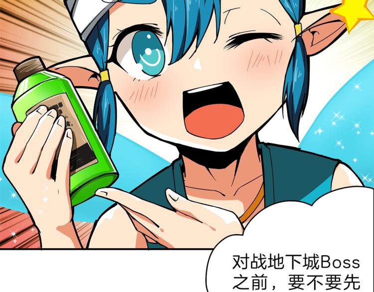第43话 欢迎光临！勇士！39