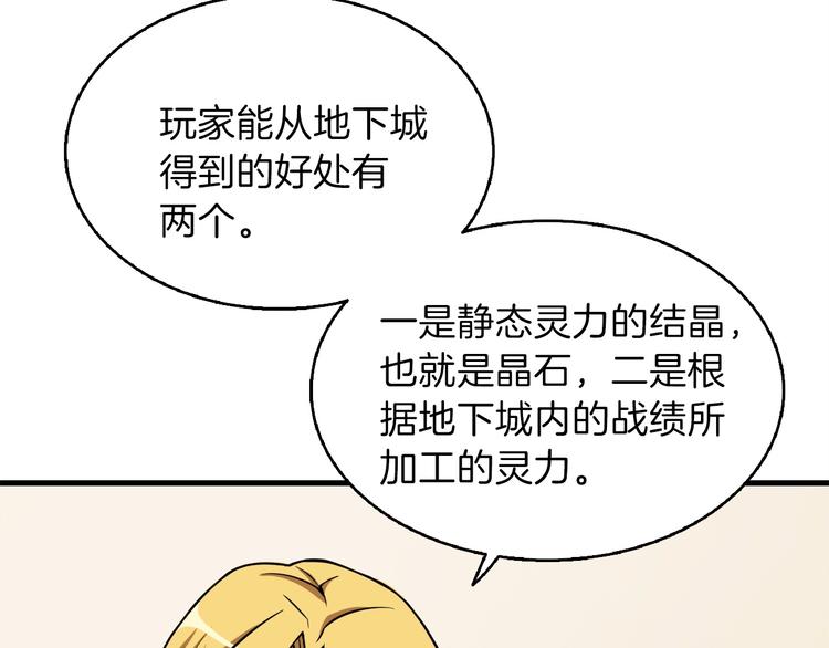 第63话 吃方块！快！91