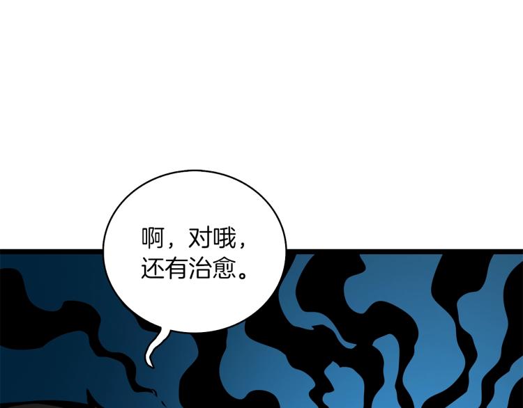 第97话 修复头盔21
