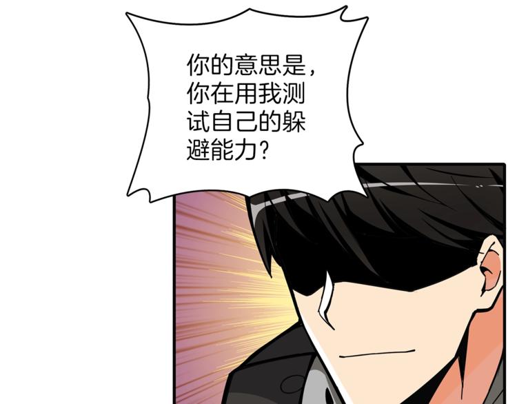 第45话 锤爆你29