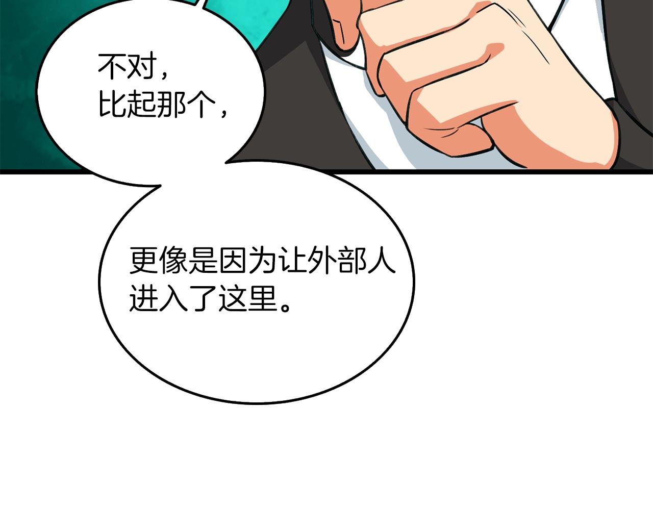 第23话 龙骑士10