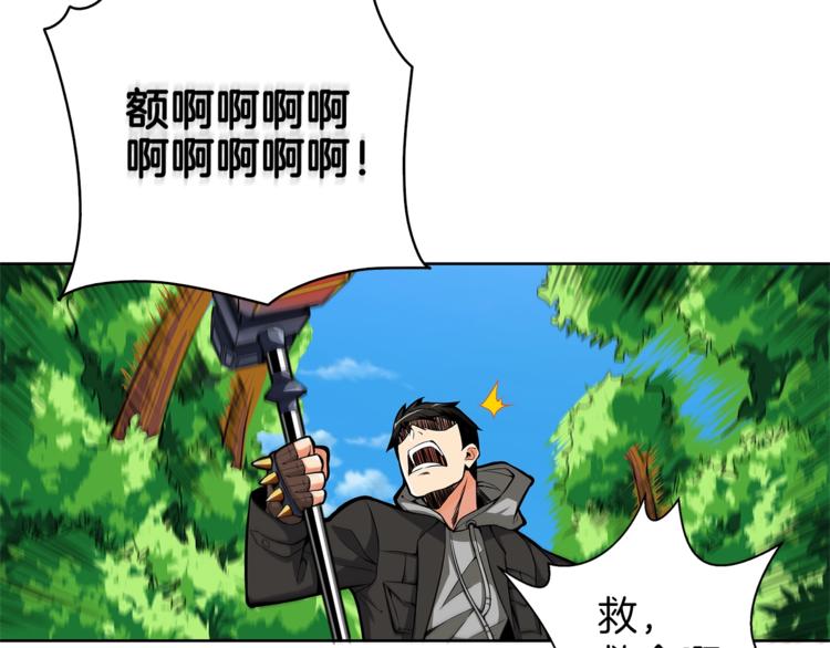 第52话 我们遇上代练了！28