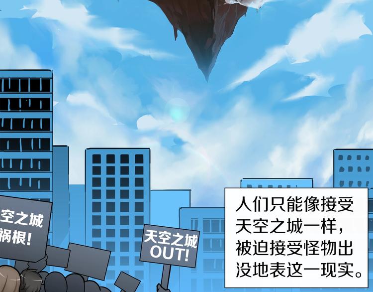 第27话 我突然出名了77