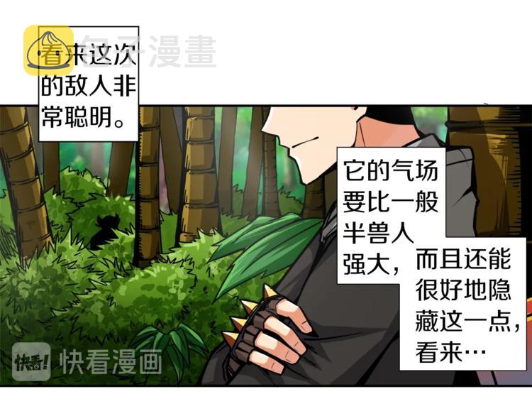 第41话 杀入腹地108