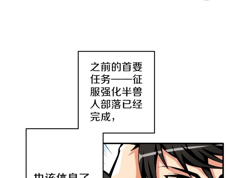 第48话 我晕升级？63