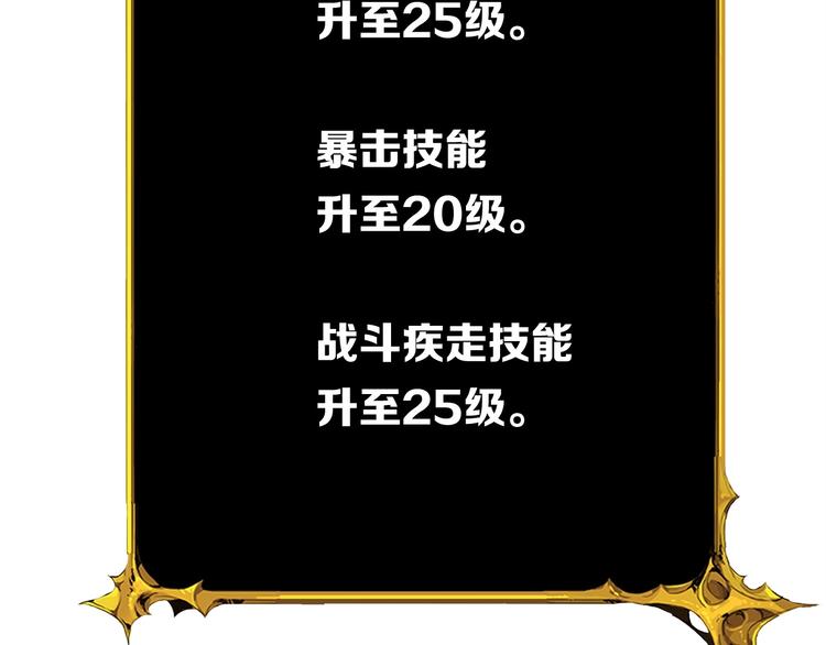 第64话 突如其来的强化121