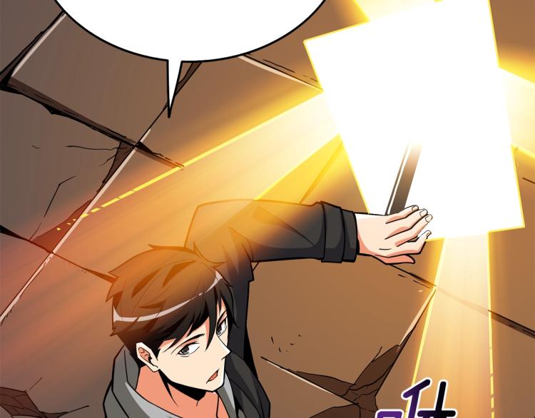 第98话 地球新纪元237