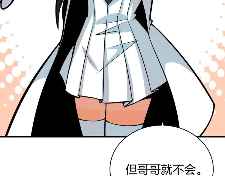 第64话 突如其来的强化163