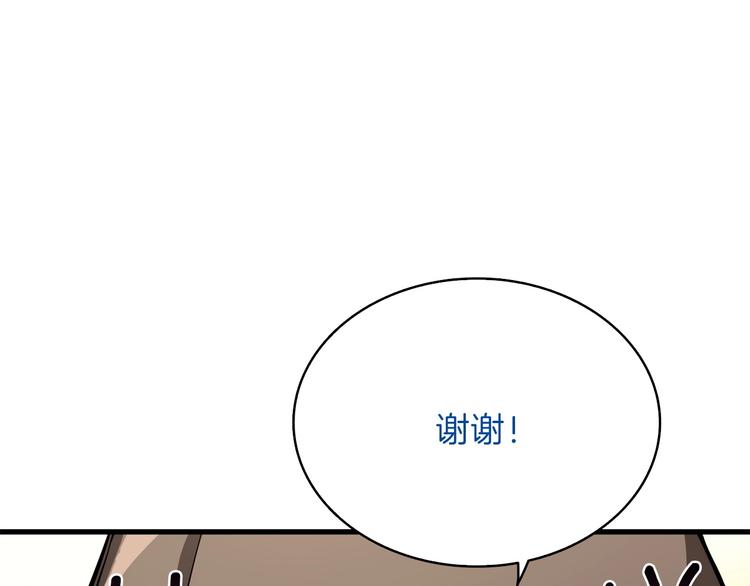 第65话 砸烂地下城87