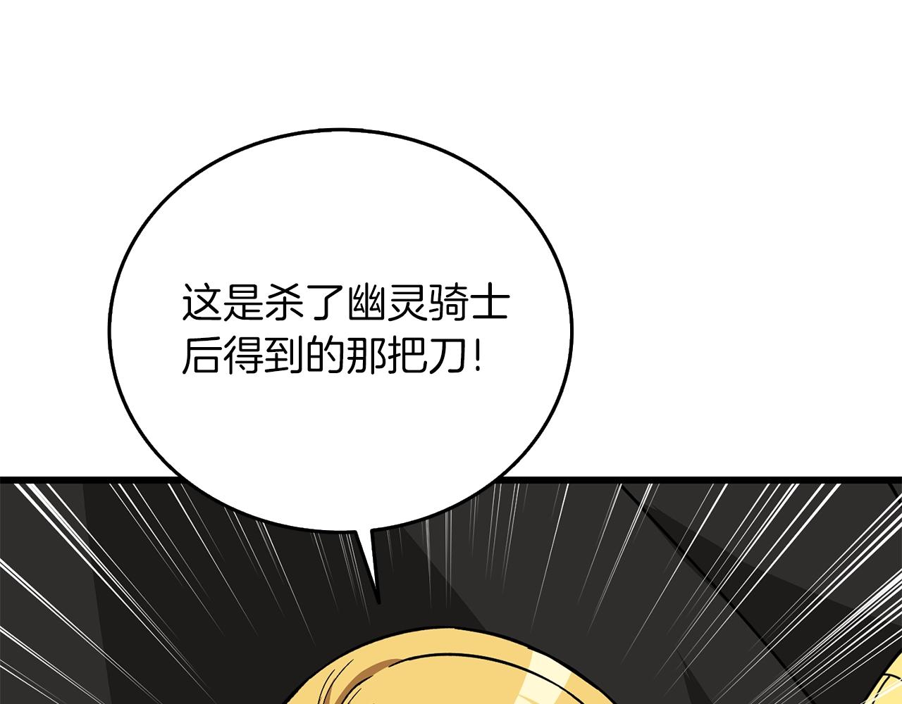 第19话 死亡骑士81