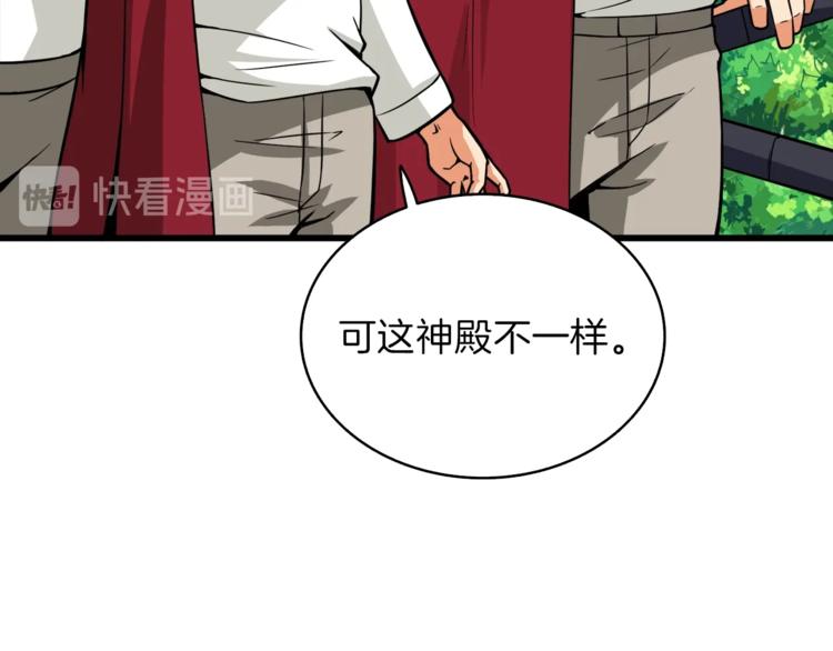第83话 拌猪吃虎新一天185
