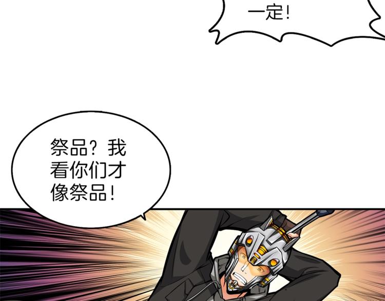 第52话 我们遇上代练了！102