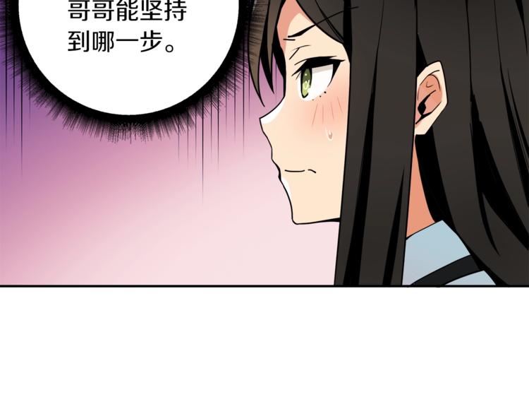 第38话 再次对决91