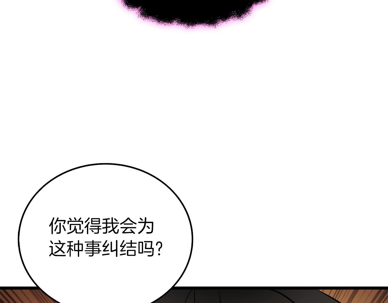 第22话 龙感101