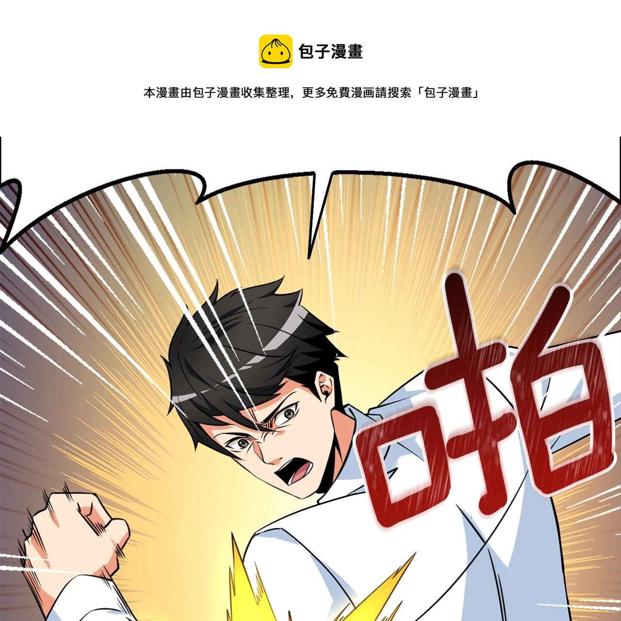 第6话 当街暴打84