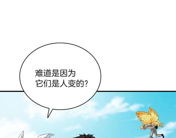 第86话 把他们敲碎！221