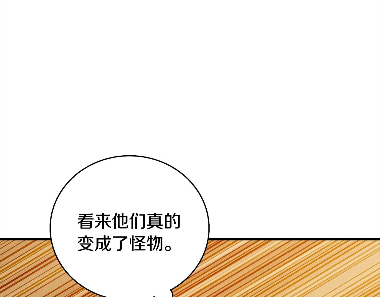 第111话 信仰之魔209